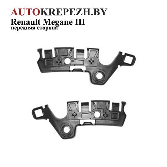 SPK ÖN TAMPON PLASTİK AYAĞI R/L TAKIM MGN III (620500001R)